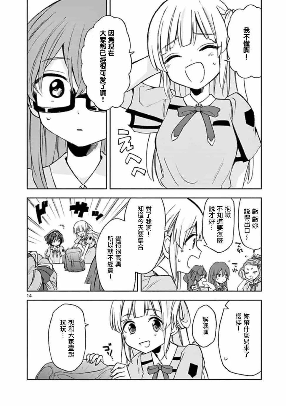 22/7＋α - 第05話 - 4