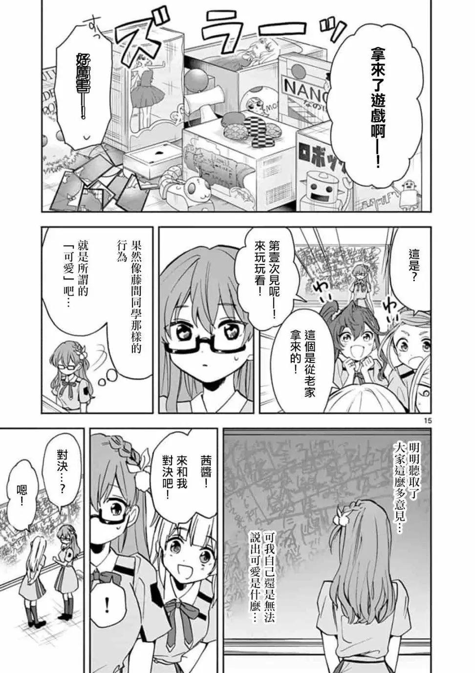 22/7＋α - 第05話 - 5