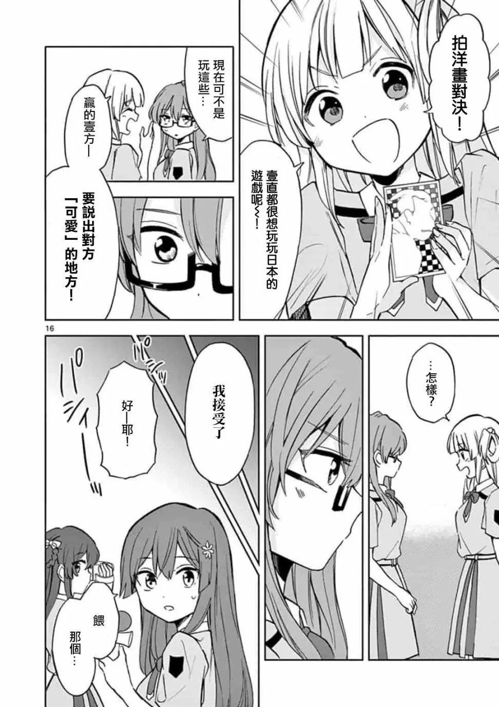 22/7＋α - 第05話 - 1