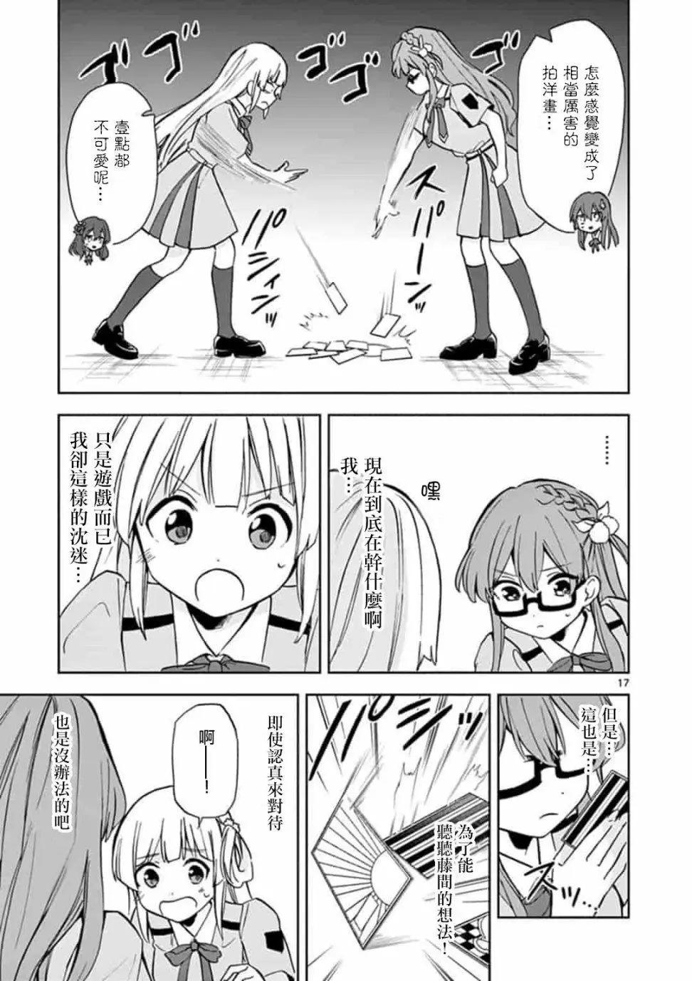 22/7＋α - 第05話 - 2