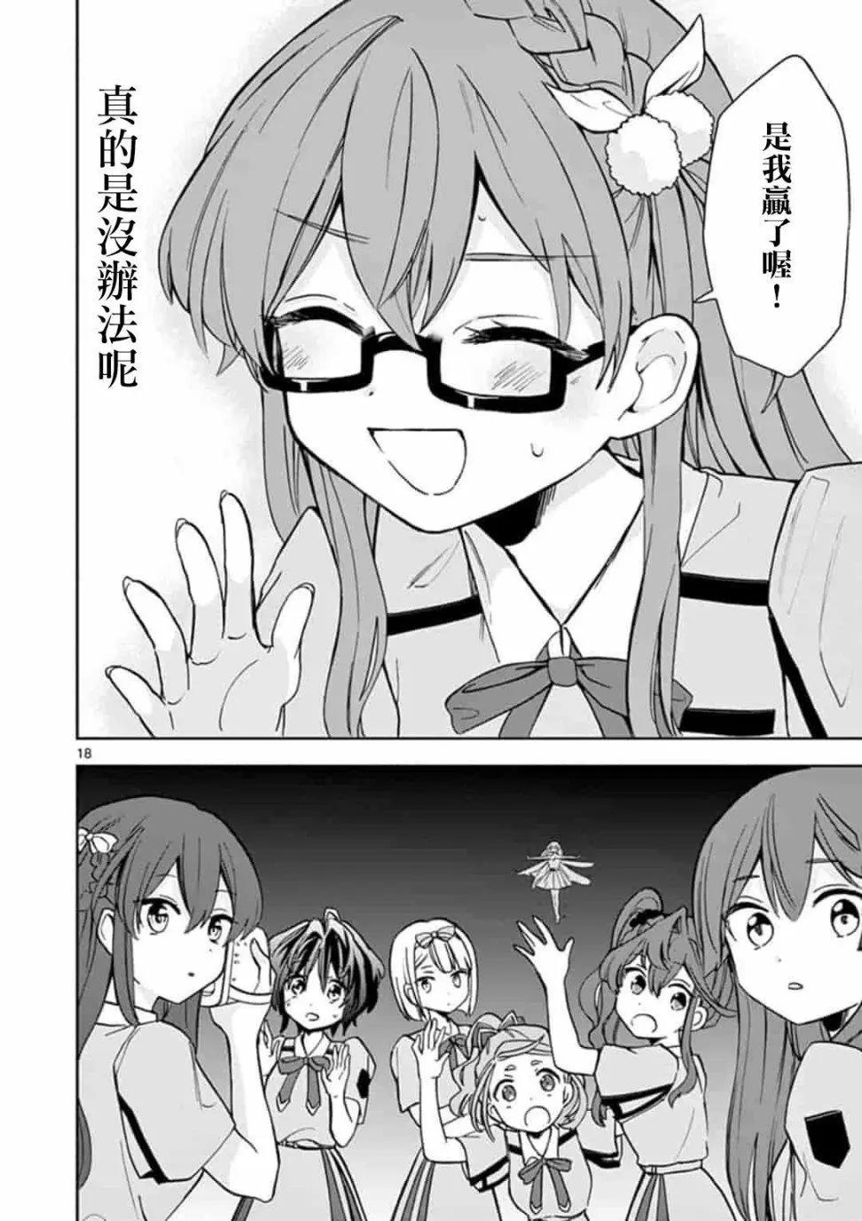 22/7＋α - 第05話 - 3