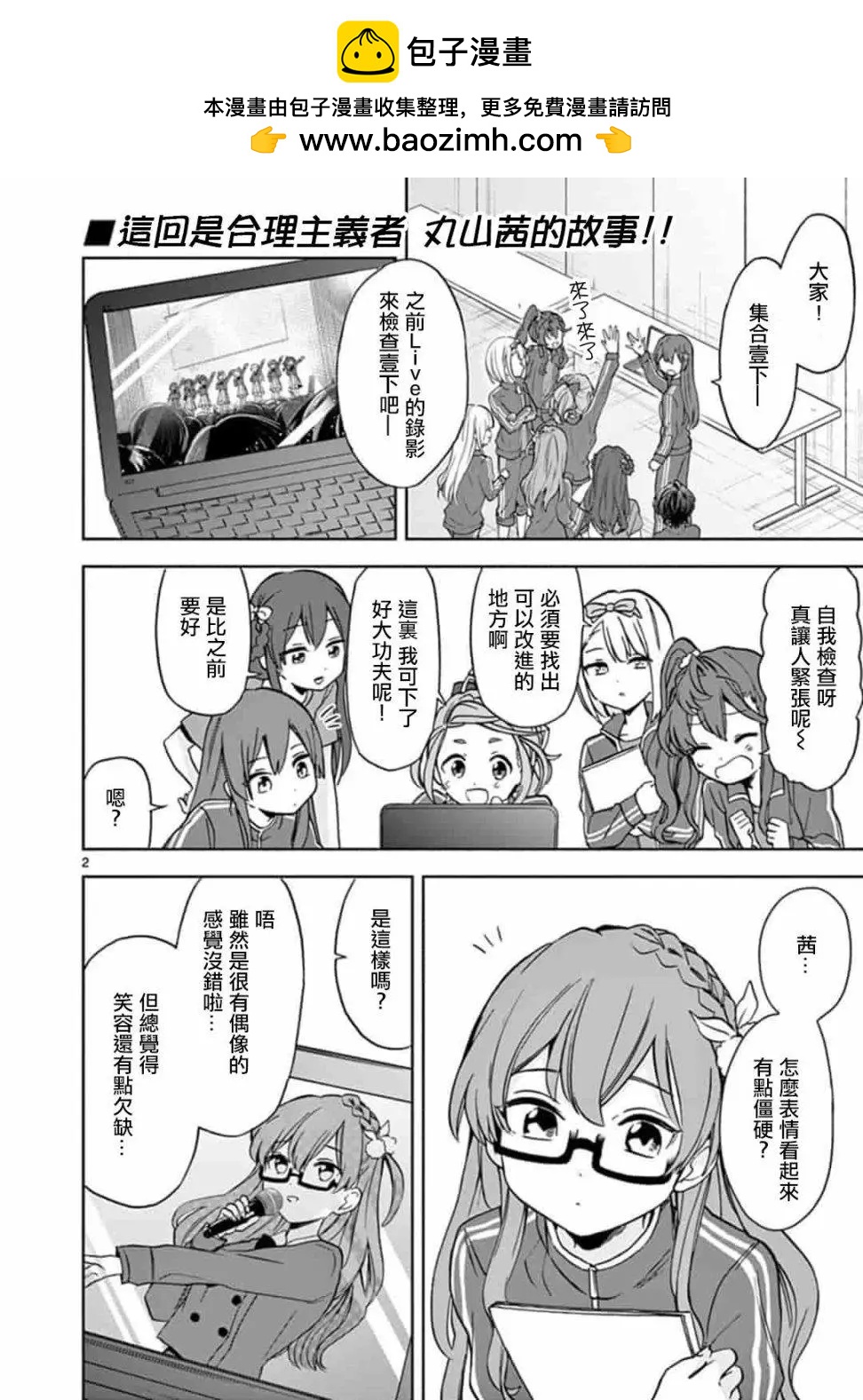 22/7＋α - 第05話 - 2