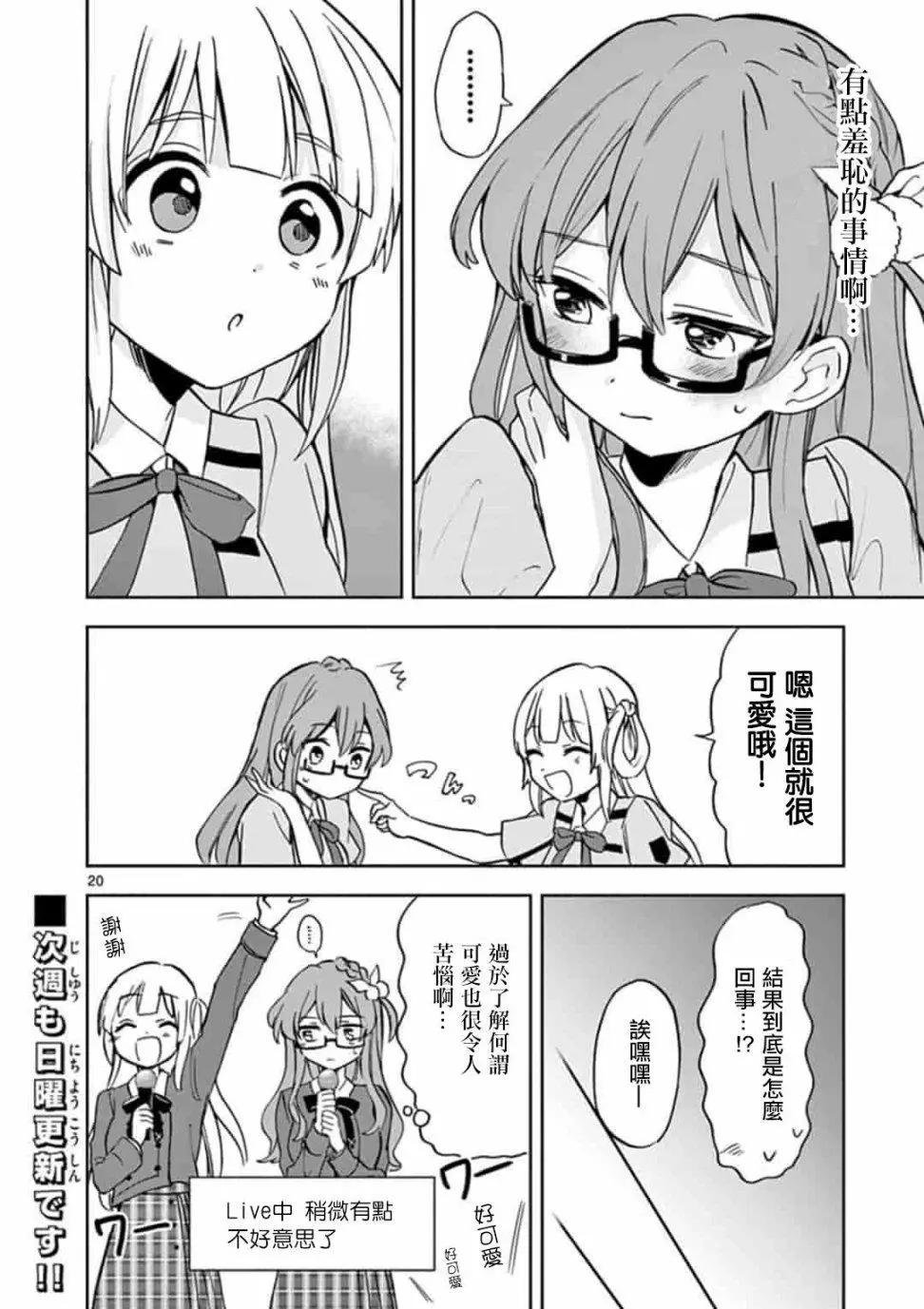 22/7＋α - 第05話 - 5