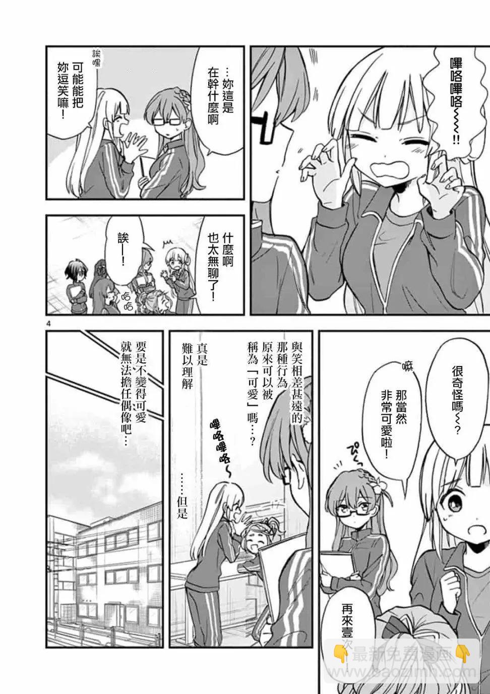 22/7＋α - 第05話 - 4