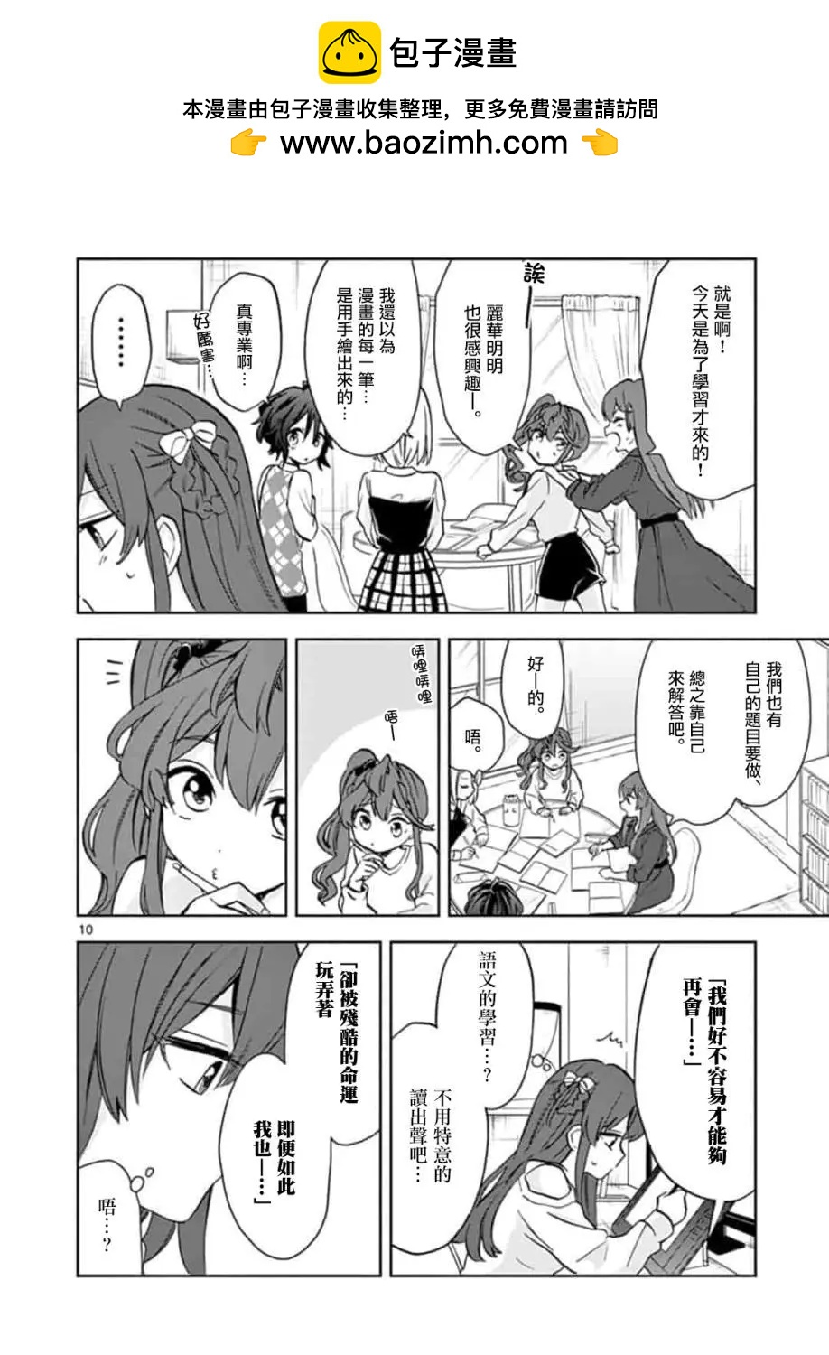 22/7＋α - 第08話 - 5