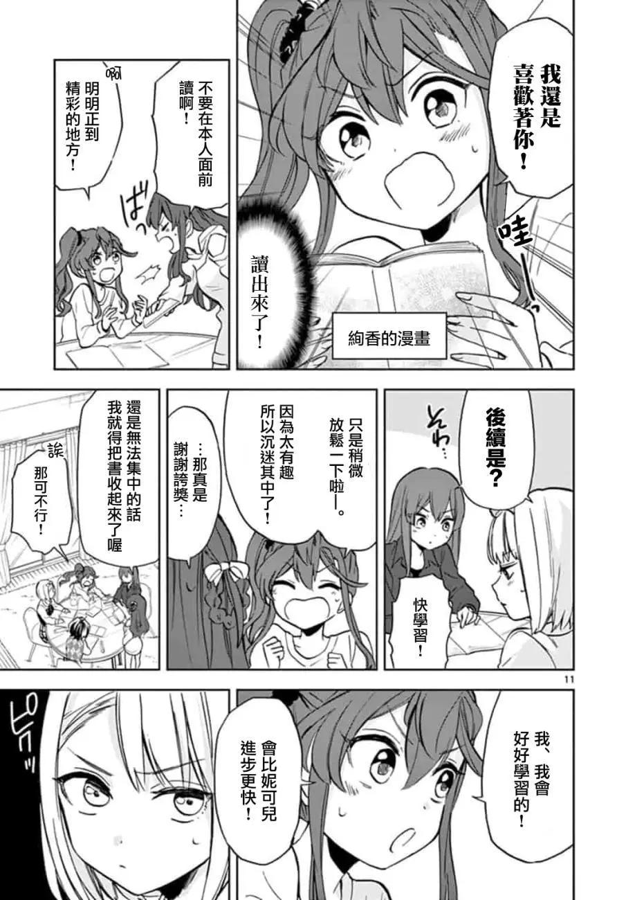 22/7＋α - 第08話 - 1