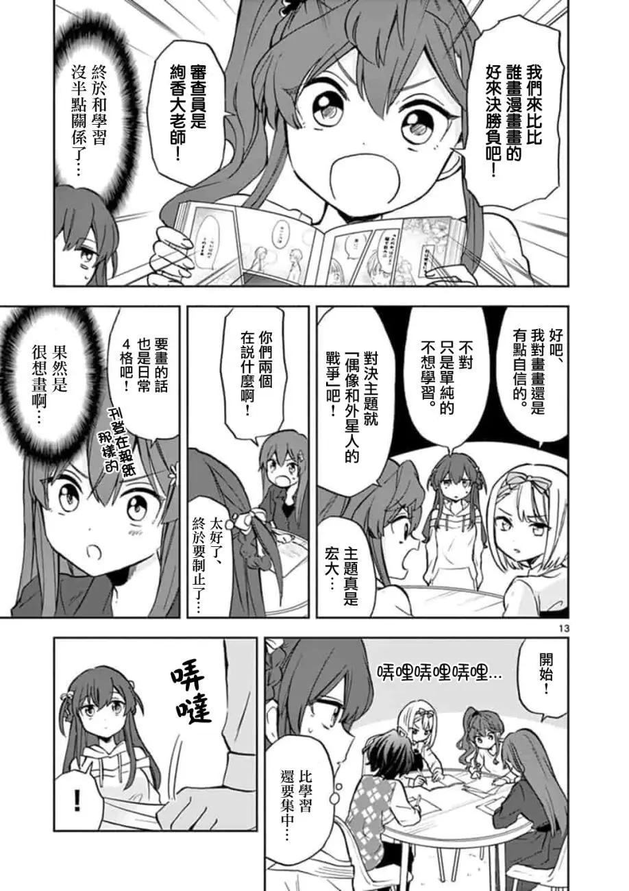 22/7＋α - 第08話 - 3