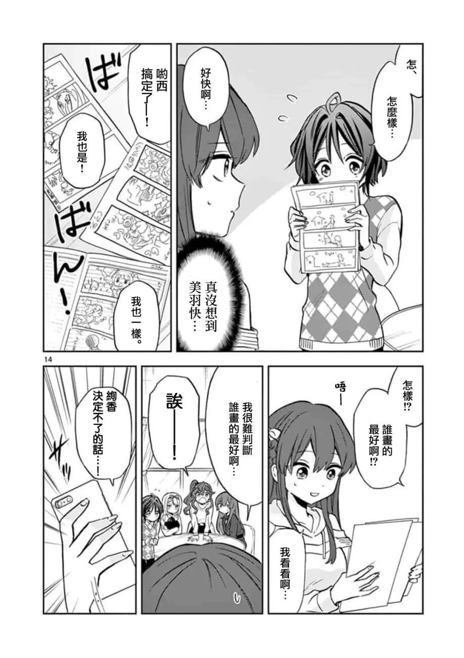 22/7＋α - 第08話 - 4