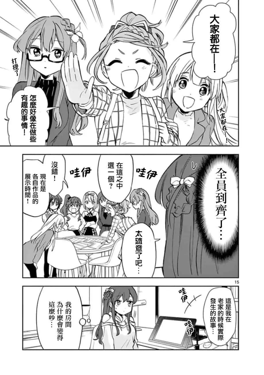 22/7＋α - 第08話 - 5