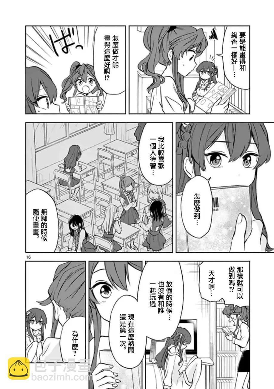 22/7＋α - 第08話 - 1