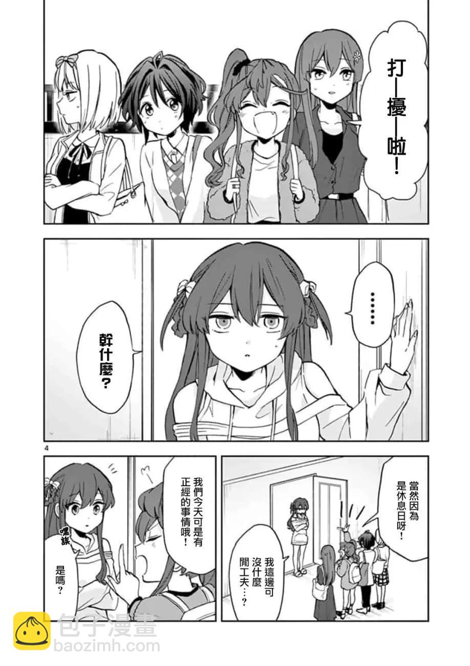 22/7＋α - 第08話 - 4