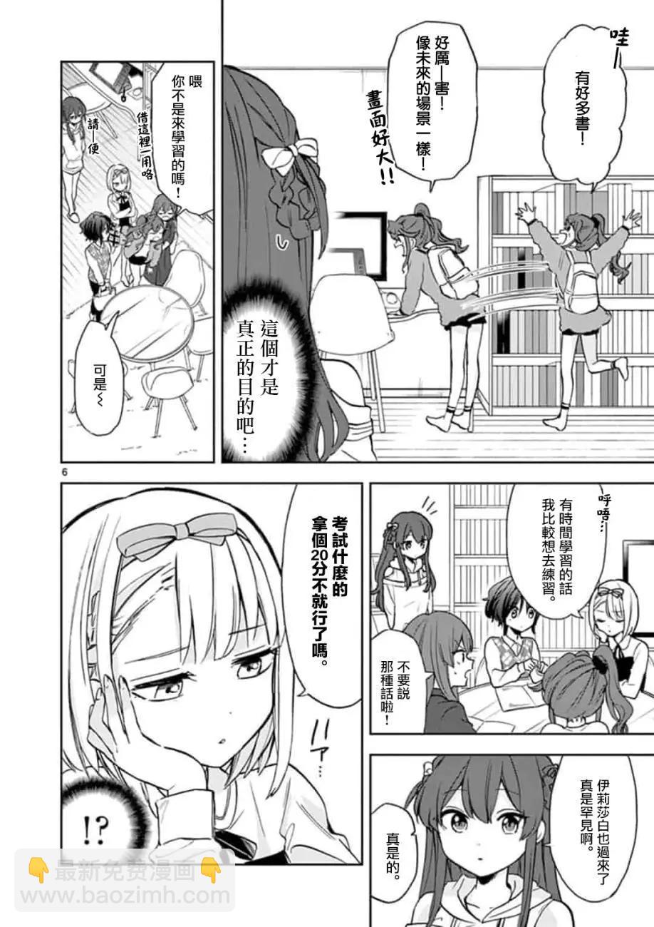 22/7＋α - 第08話 - 1