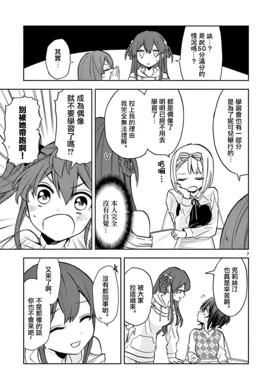 22/7＋α - 第08話 - 2