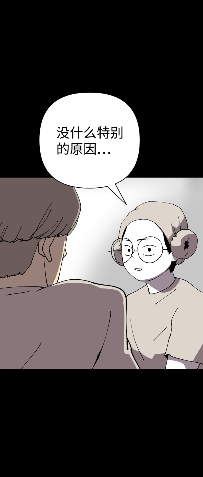 2-3站臺 - 第33話(1/2) - 6