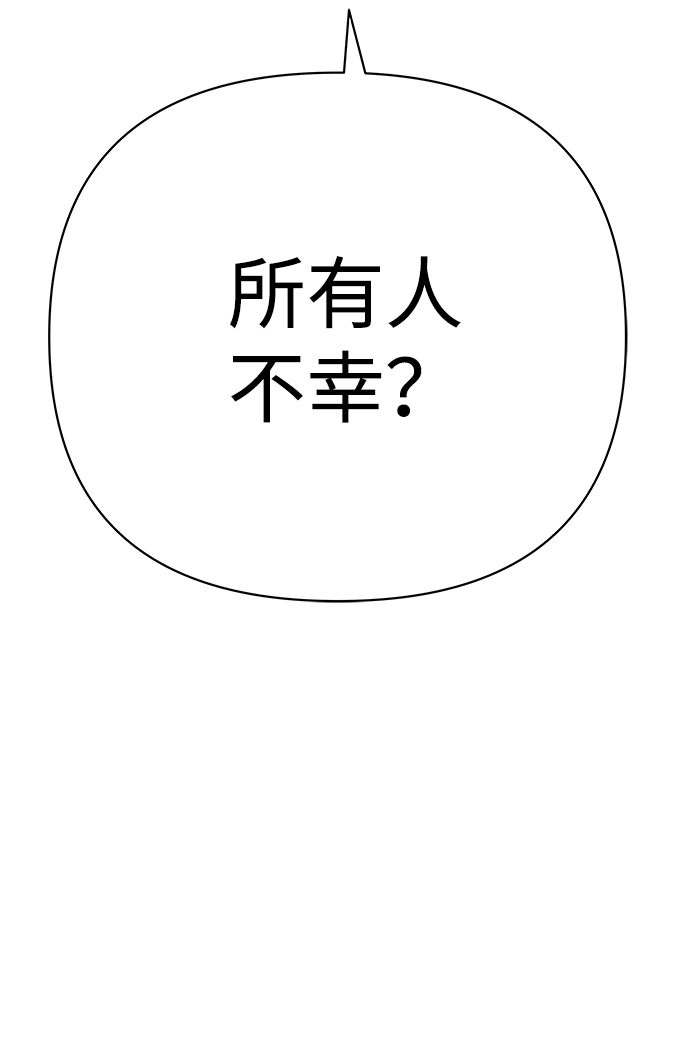 2-3站臺 - 第33話(1/2) - 7