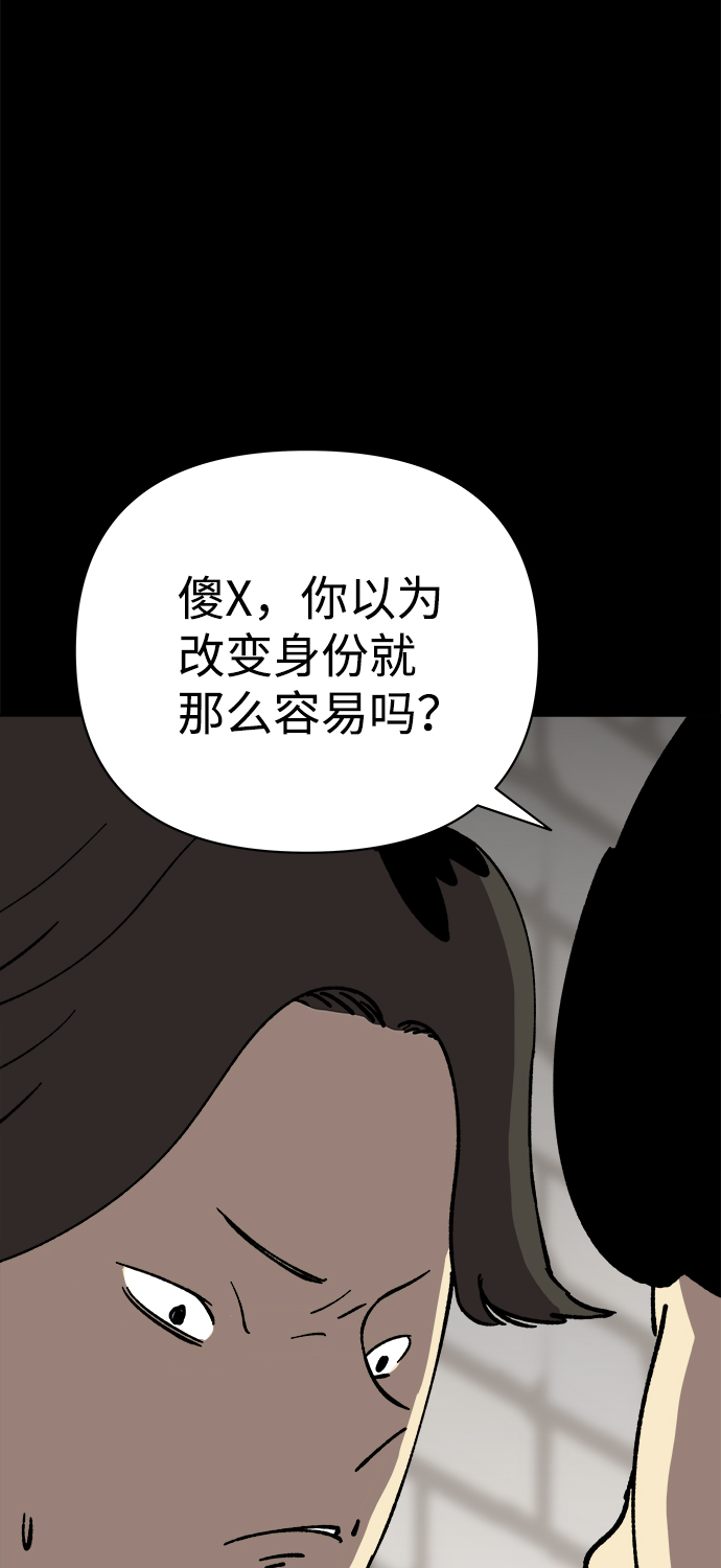 2-3站臺 - 第39話(1/2) - 6