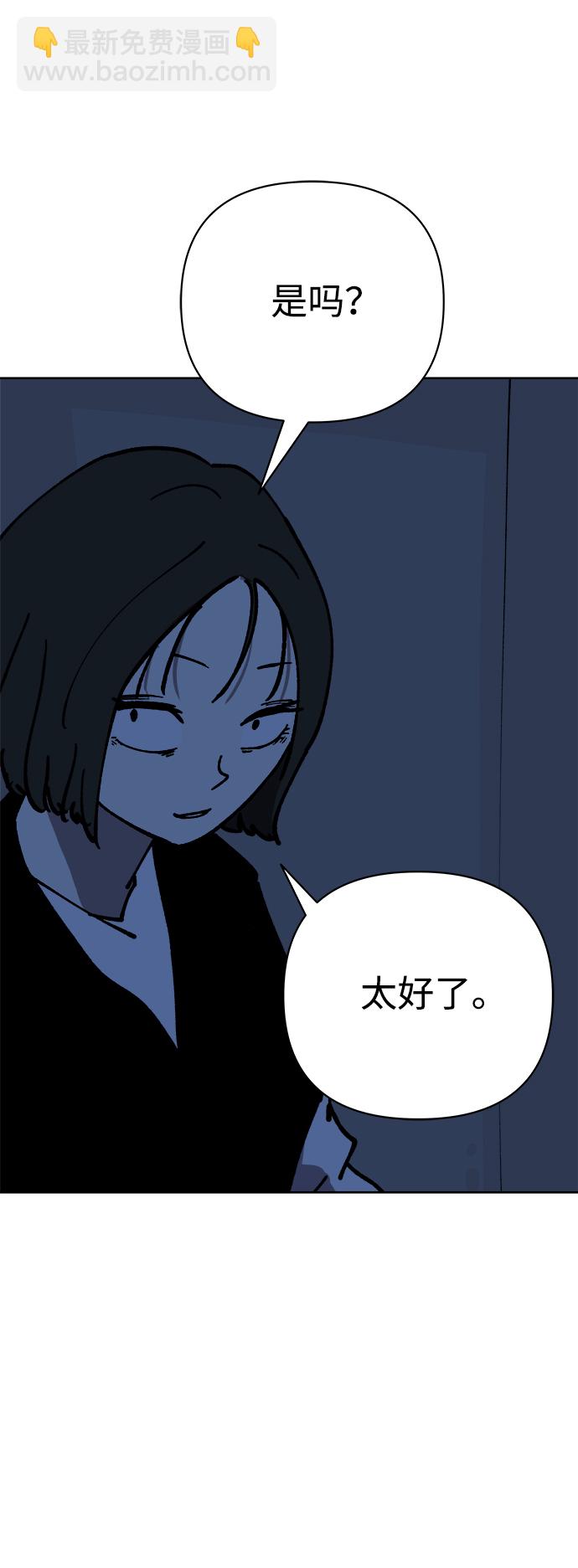 2-3站臺 - 第53話(1/2) - 5