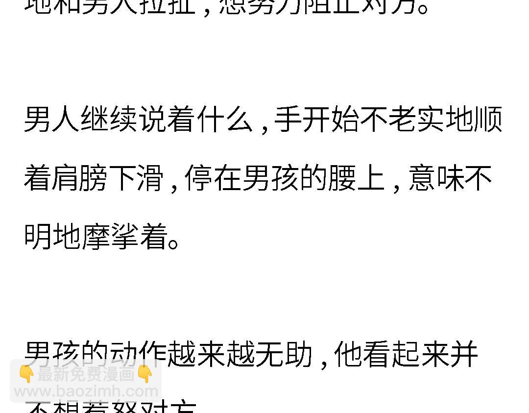 第一章 24小时恋综直播之假戏真做11