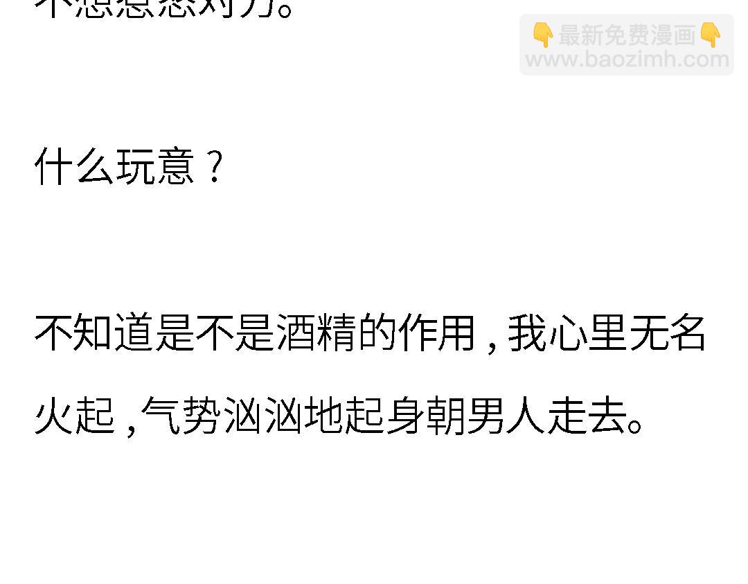 24小時戀綜直播之假戲真做 - 第一章 24小時戀綜直播之假戲真做(1/3) - 5