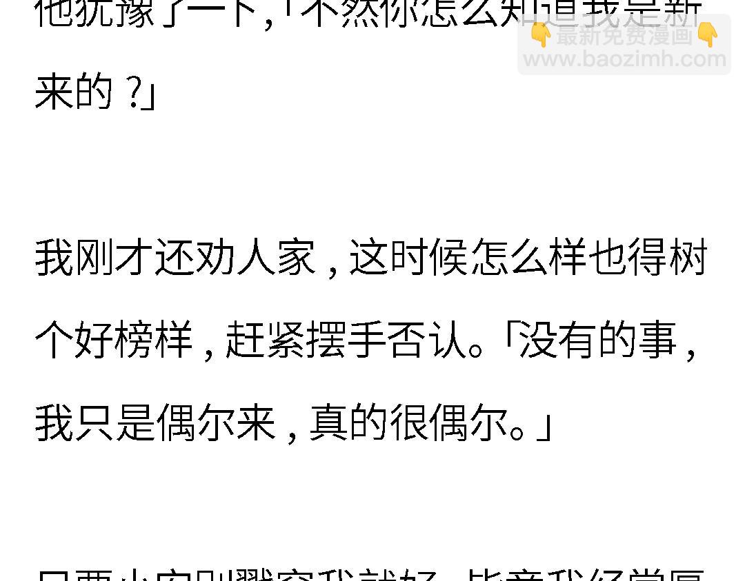 24小時戀綜直播之假戲真做 - 第一章 24小時戀綜直播之假戲真做(1/3) - 1