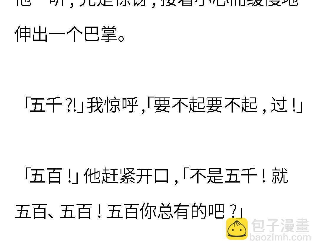 24小時戀綜直播之假戲真做 - 第一章 24小時戀綜直播之假戲真做(1/3) - 7