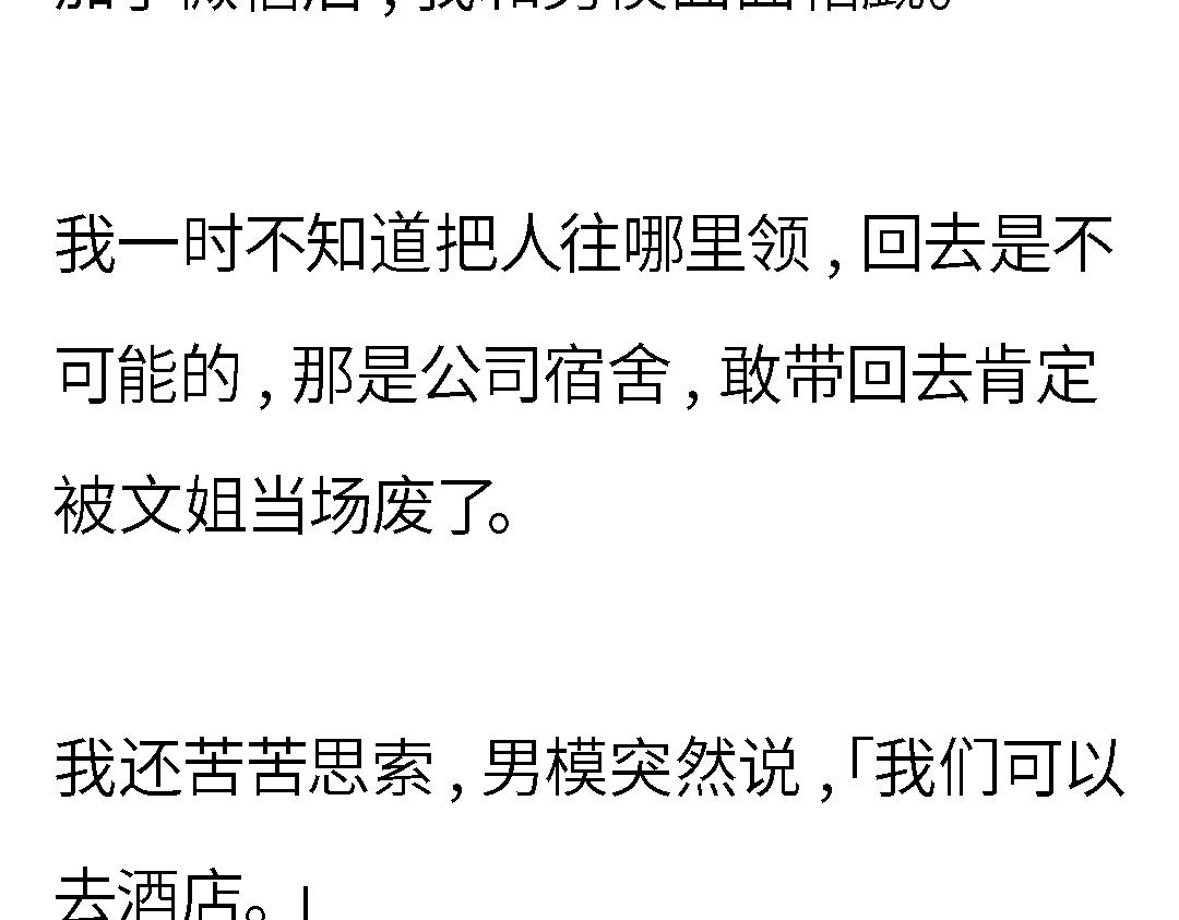 24小時戀綜直播之假戲真做 - 第一章 24小時戀綜直播之假戲真做(1/3) - 3