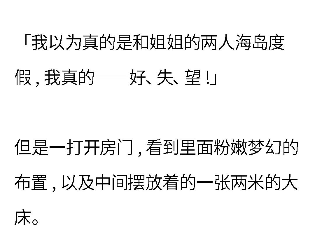 24小時戀綜直播之假戲真做 - 第一章 24小時戀綜直播之假戲真做(2/3) - 3