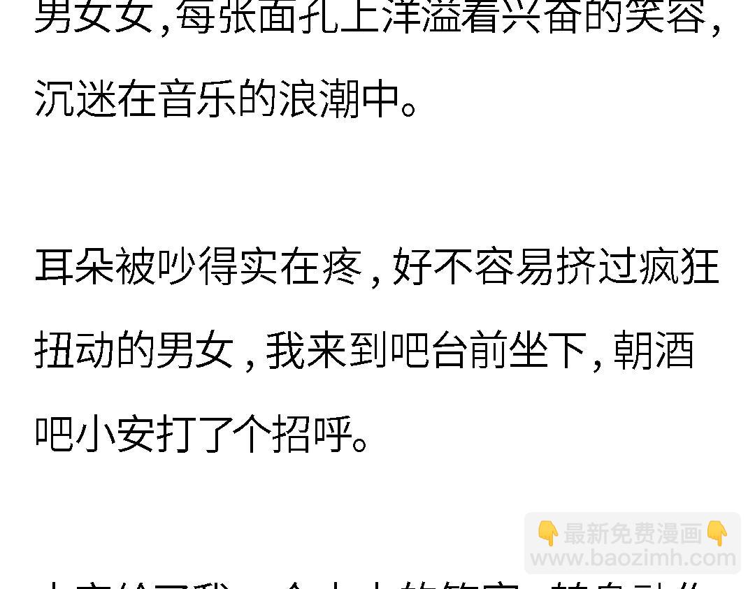 24小時戀綜直播之假戲真做 - 第一章 24小時戀綜直播之假戲真做(1/3) - 6