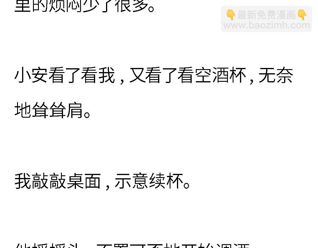 24小時戀綜直播之假戲真做 - 第一章 24小時戀綜直播之假戲真做(1/3) - 8