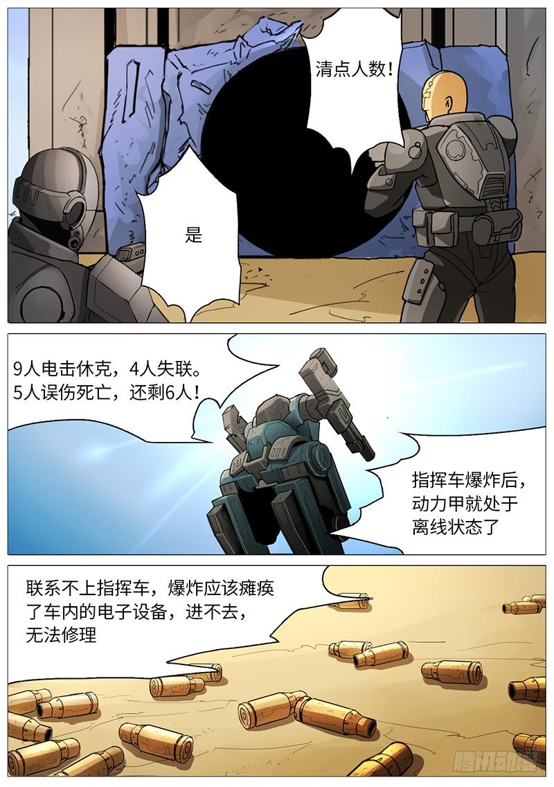 终于，进来了-第13话