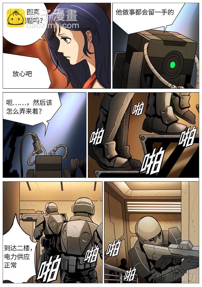 终于，进来了-第13话