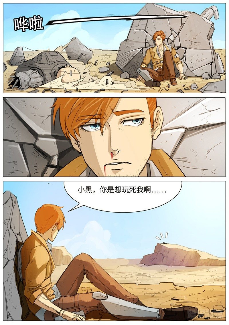 意不意外、惊不惊喜-第17话