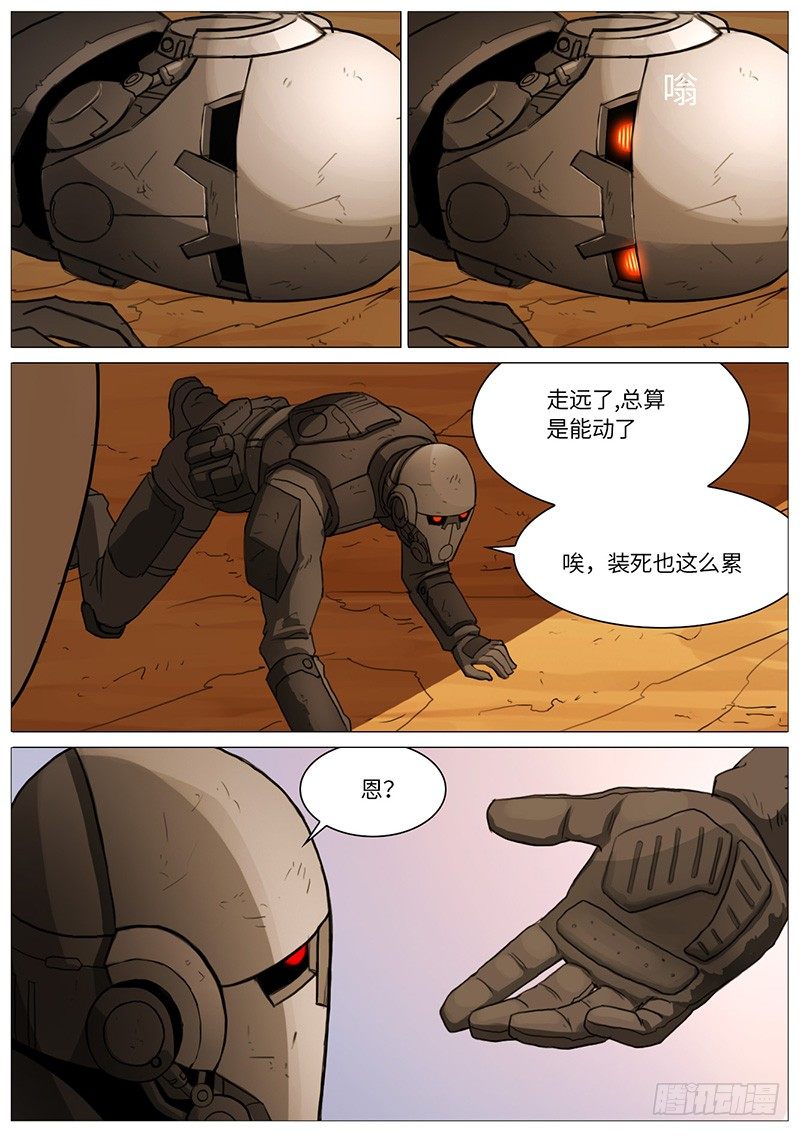 收尾 + 一段对话-第23话