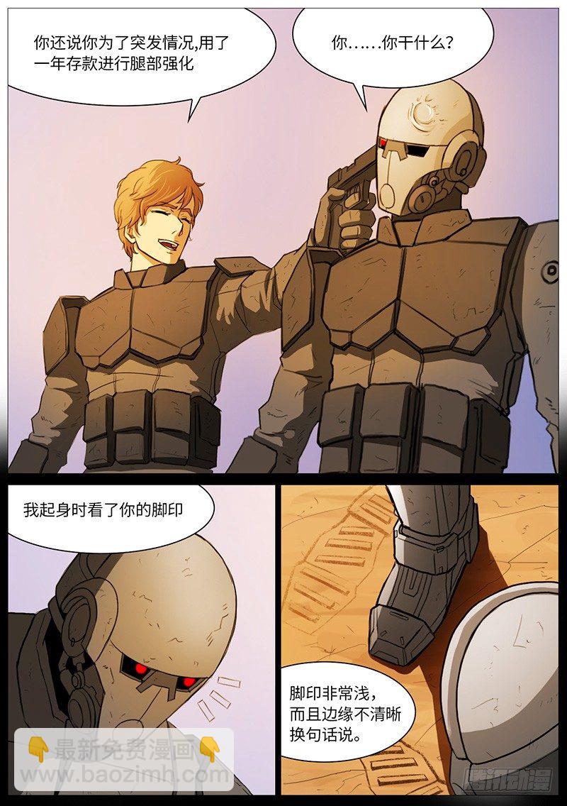 收尾 + 一段对话-第23话