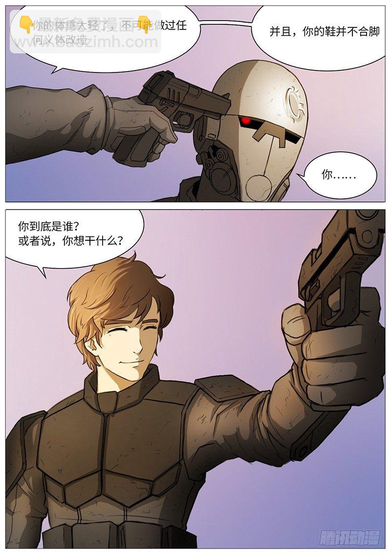 收尾 + 一段对话-第23话