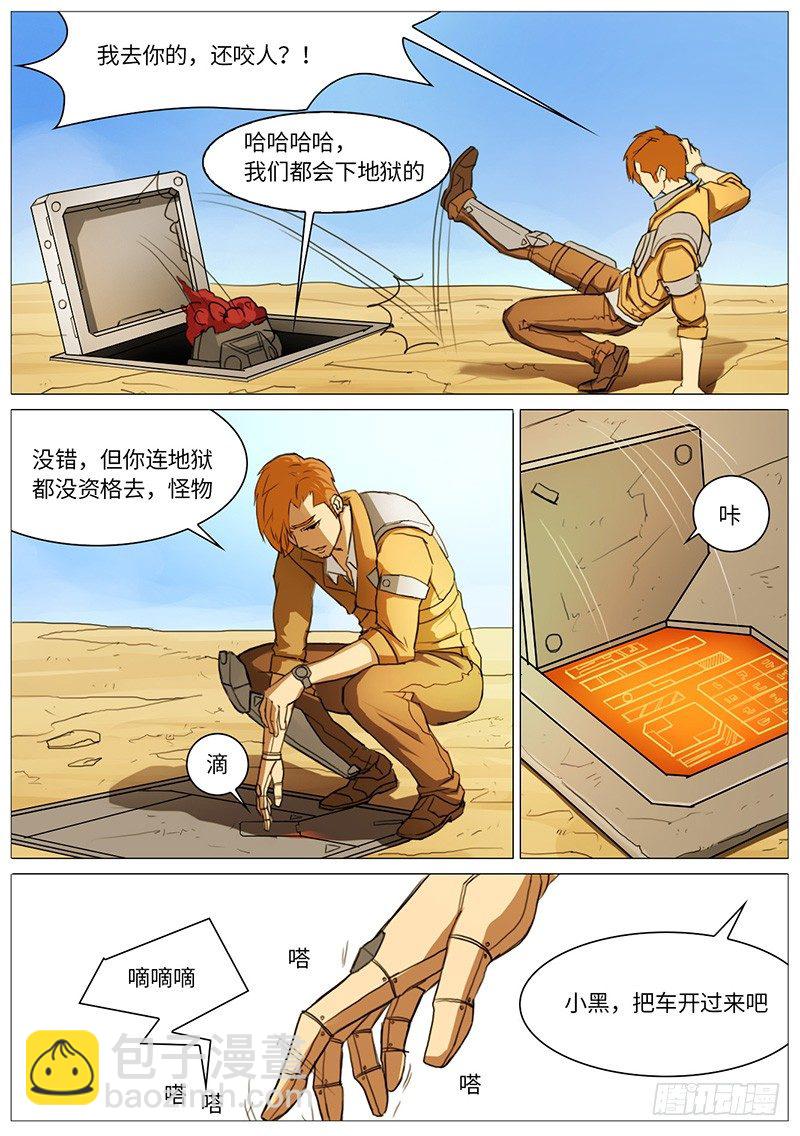 收尾 + 一段对话-第23话