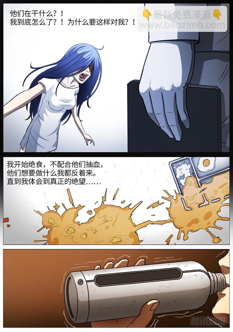 夏的回忆（上）-第25话