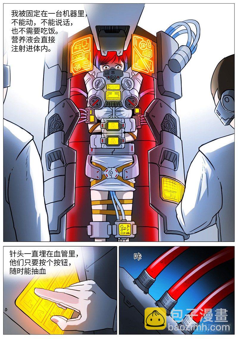 夏的回忆（上）-第25话