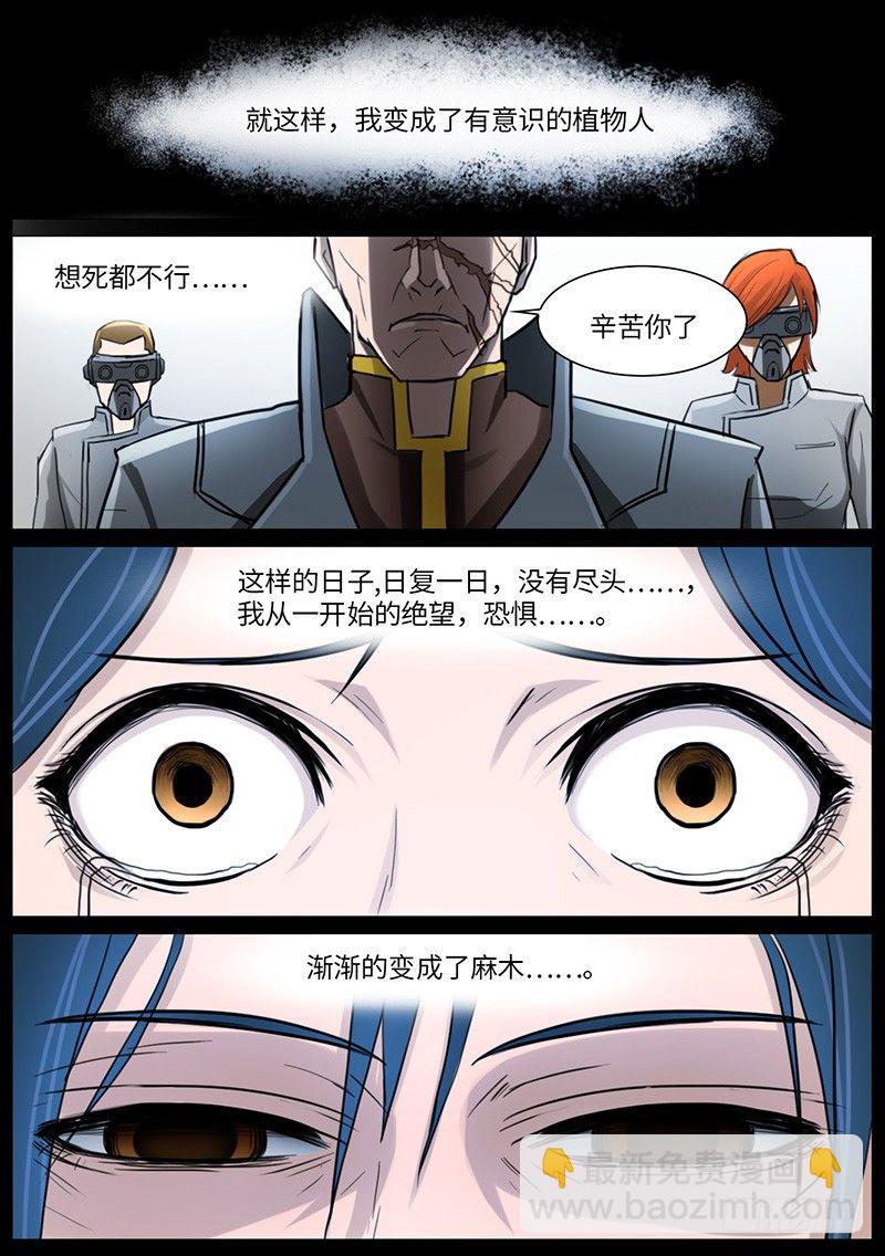 夏的回忆（上）-第25话