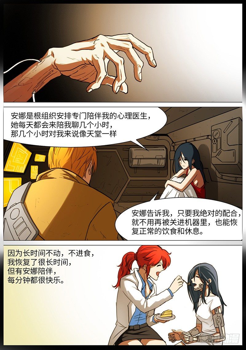 夏的回忆（上）-第25话