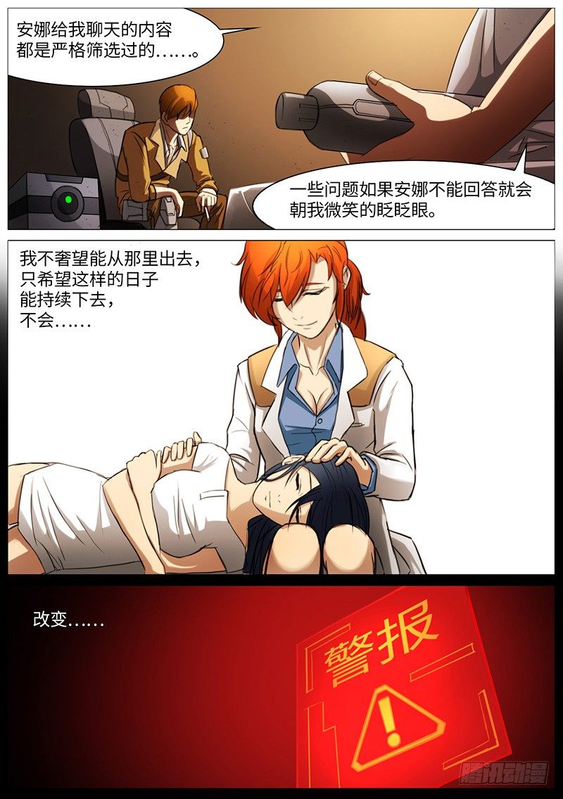 夏的回忆（上）-第25话