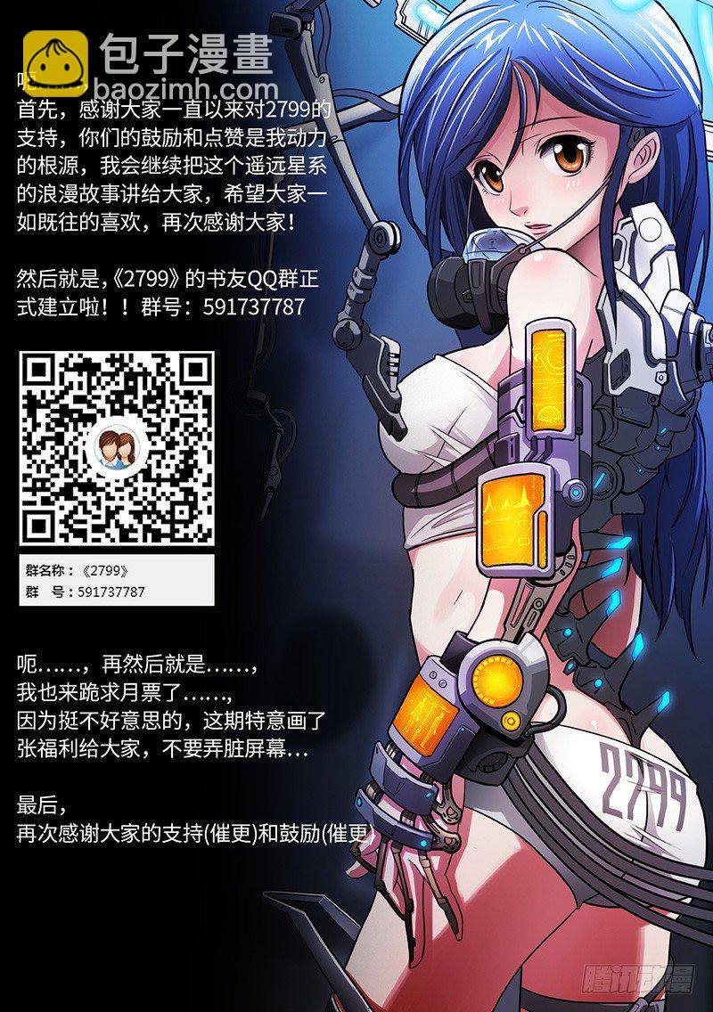 夏的回忆（上）-第25话