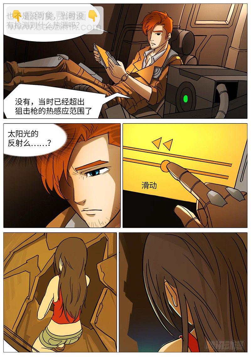 夏的回忆（上）-第25话