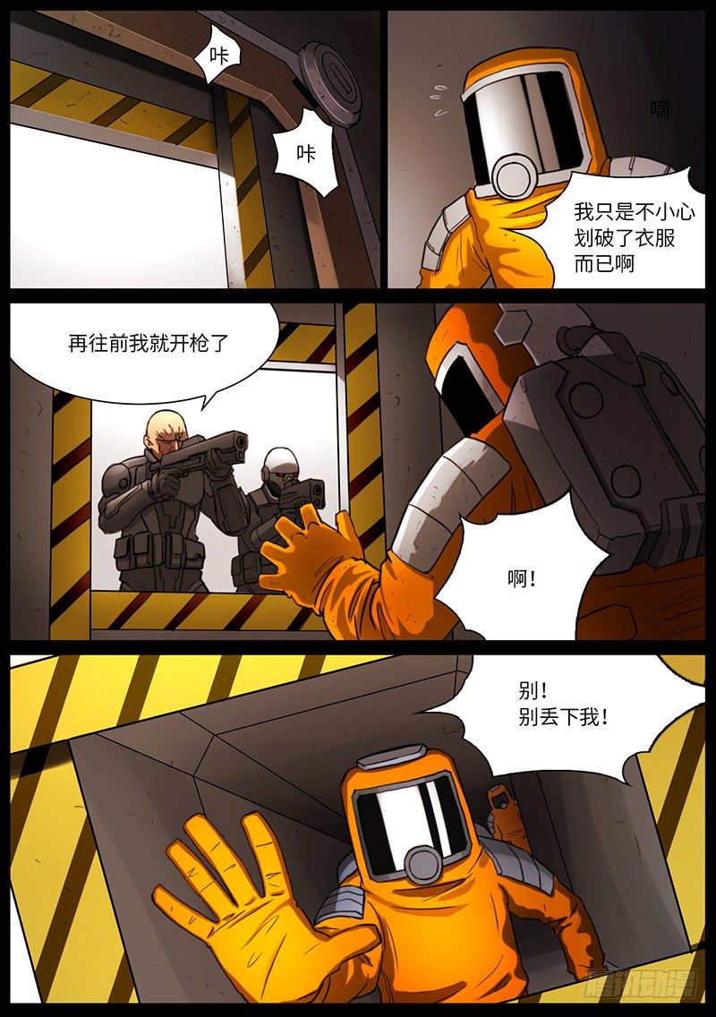 夏的回忆（3）-第27话