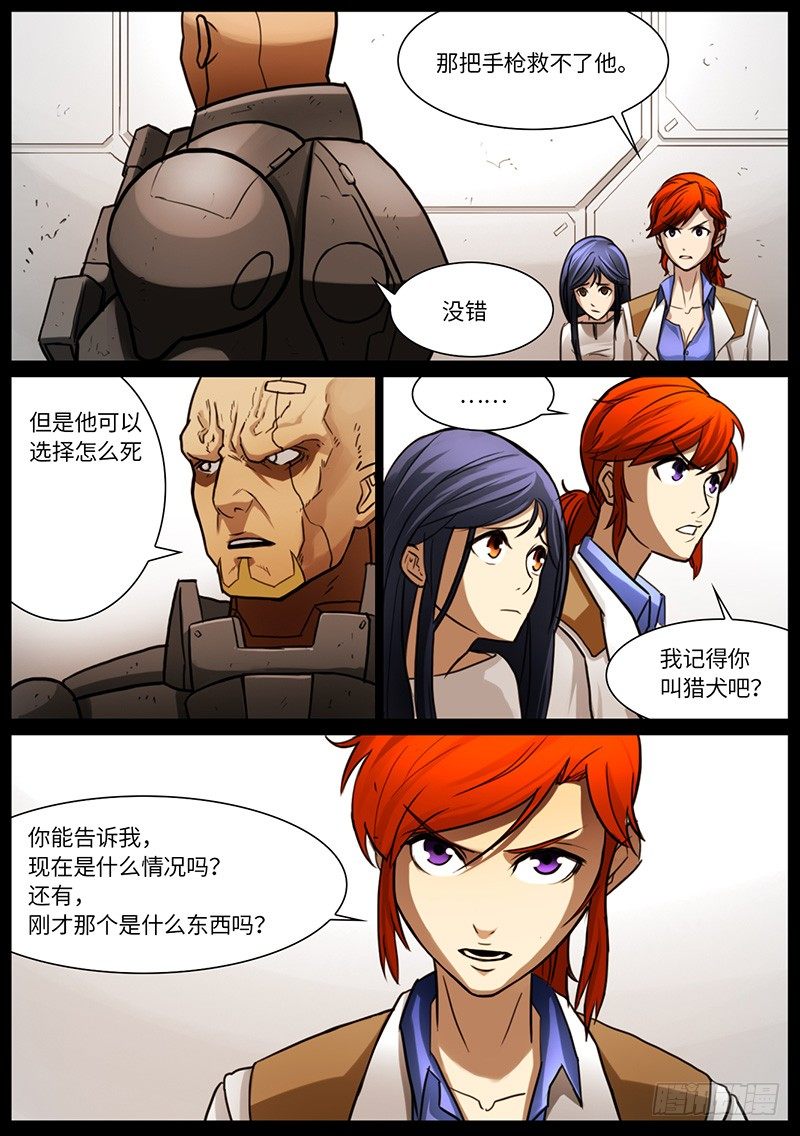 夏的回忆（3）-第27话