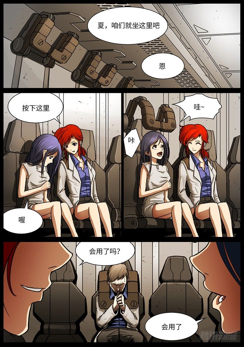 夏的回忆（5）-第29话