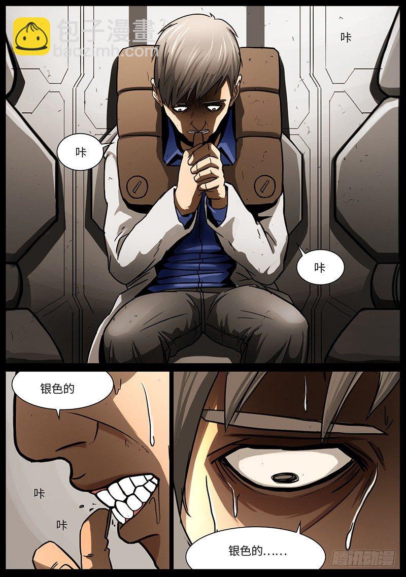 夏的回忆（5）-第29话