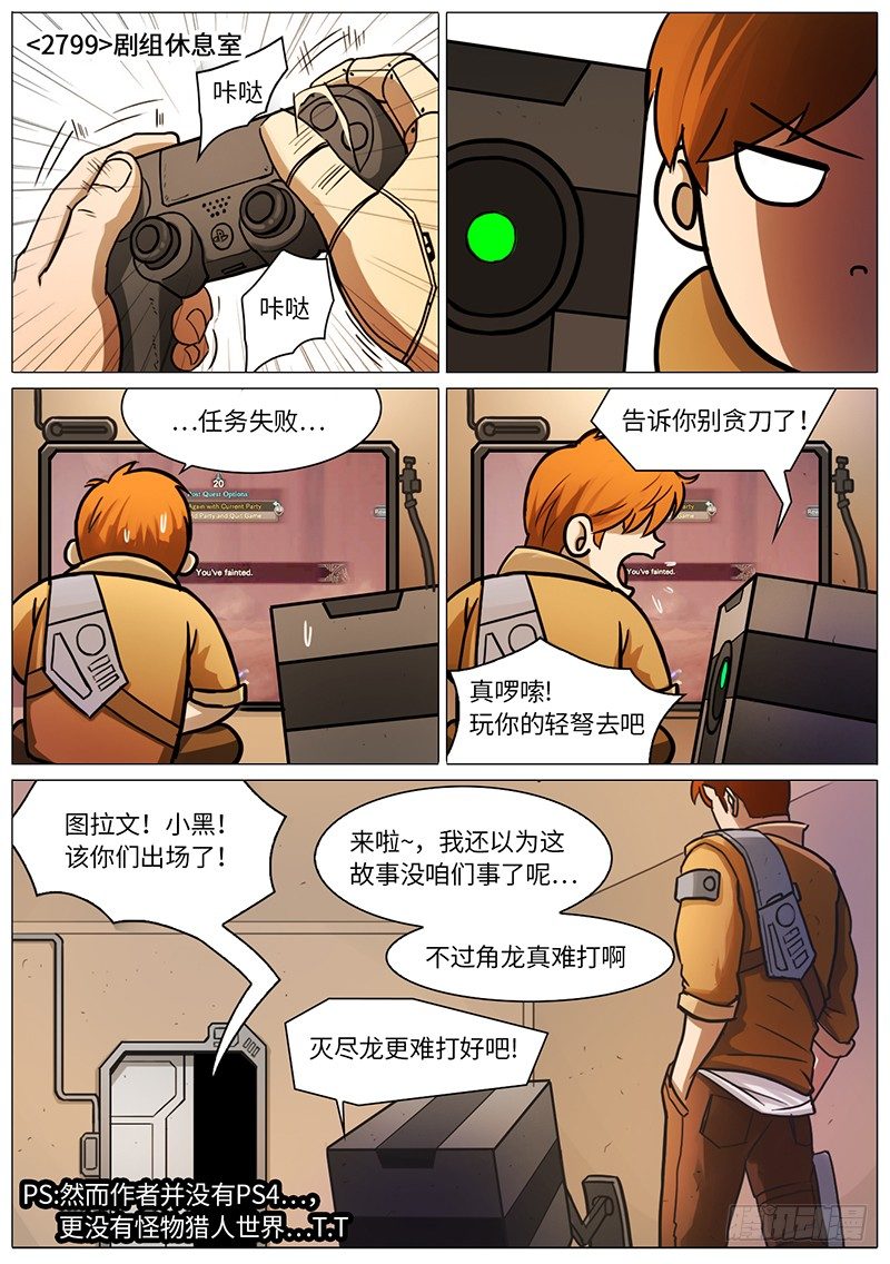 铁皮镇（序）-第33话