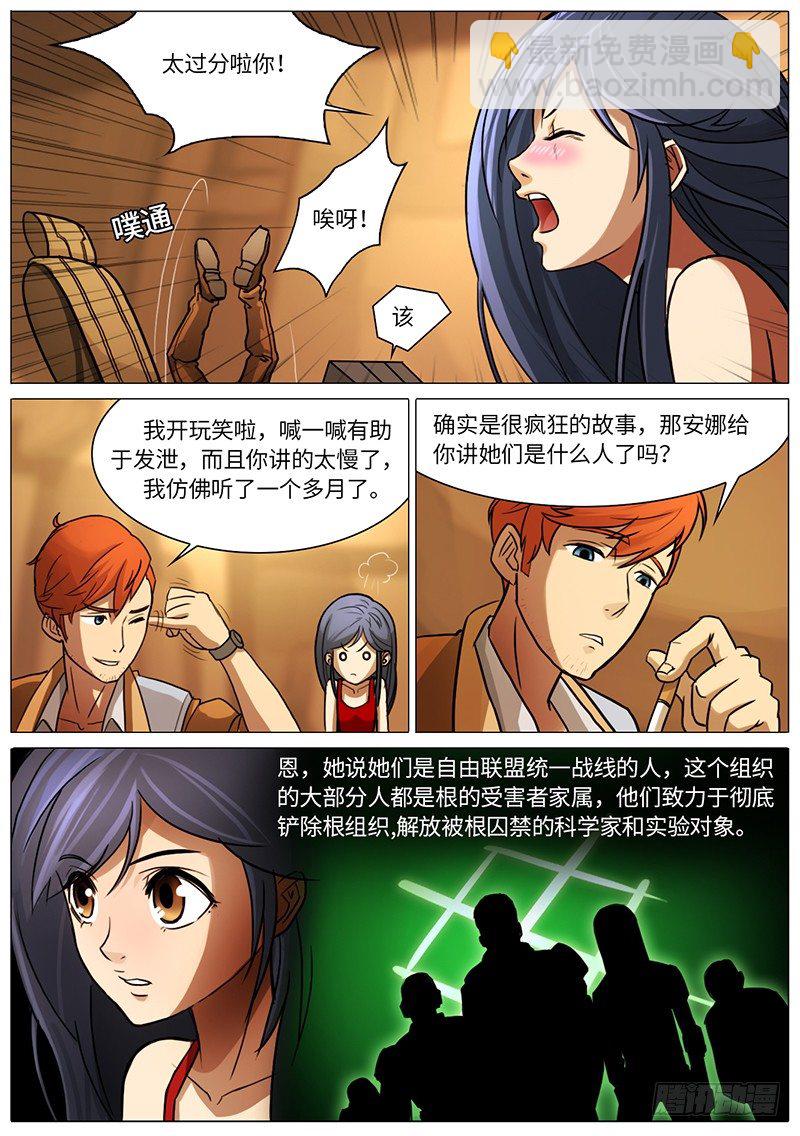 铁皮镇（序）-第33话