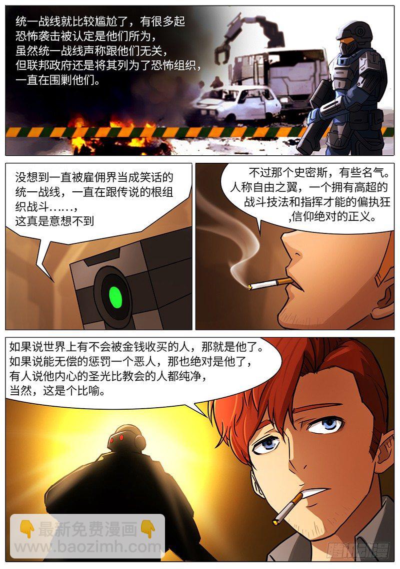 铁皮镇（序）-第33话